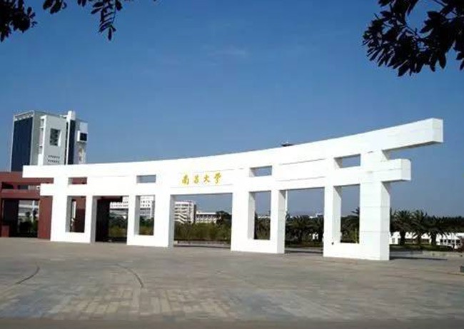 南昌大学